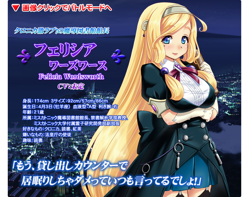 /images of/Felicia Wordsworth/from/Love Battle 2nd Attack/uploads/chars/4758-917360417.jpg